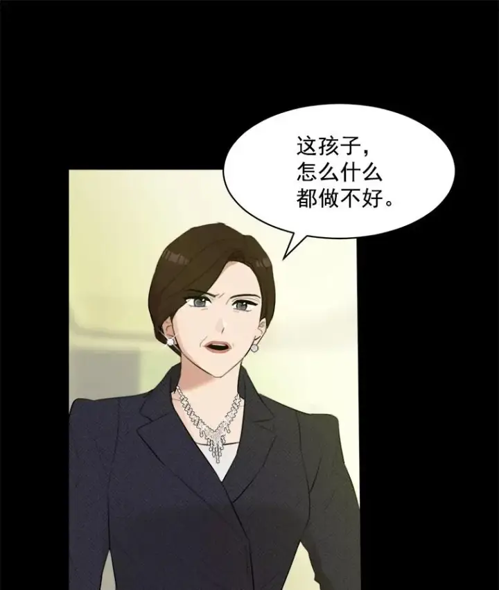 漫画《那个女人回来了》6.今天见一面吧第23张图