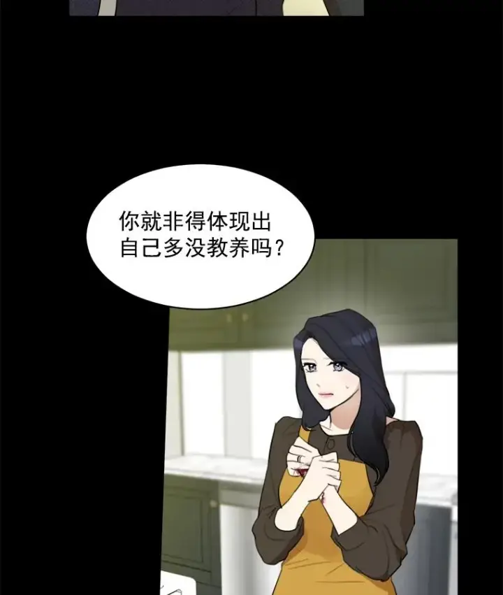 漫画《那个女人回来了》6.今天见一面吧第24张图
