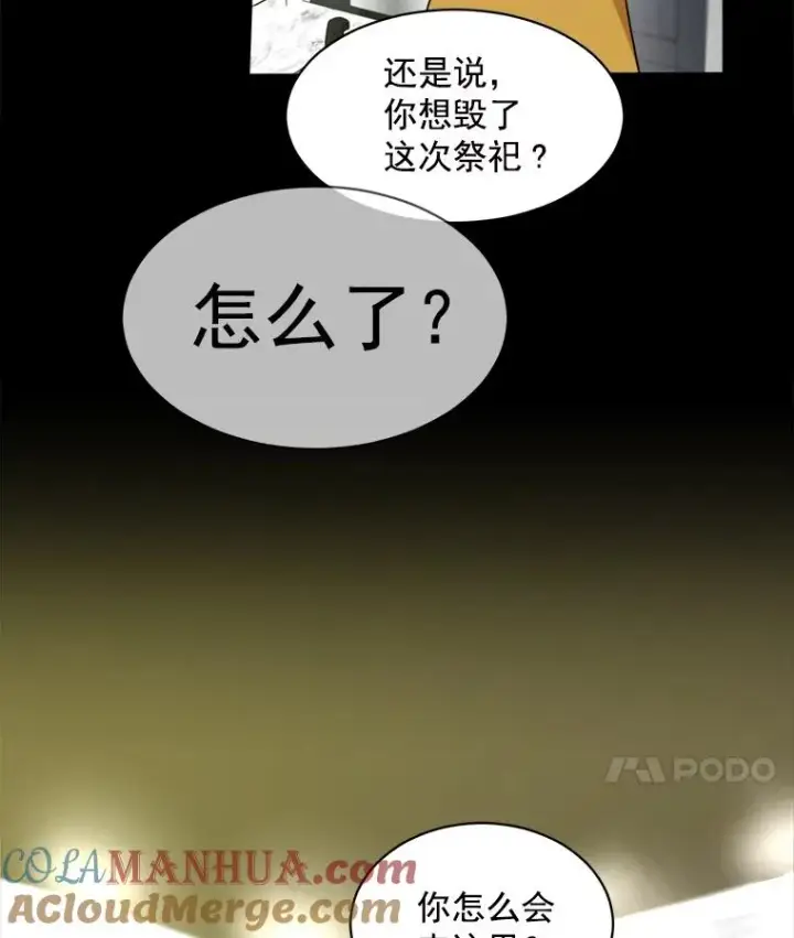 漫画《那个女人回来了》6.今天见一面吧第25张图