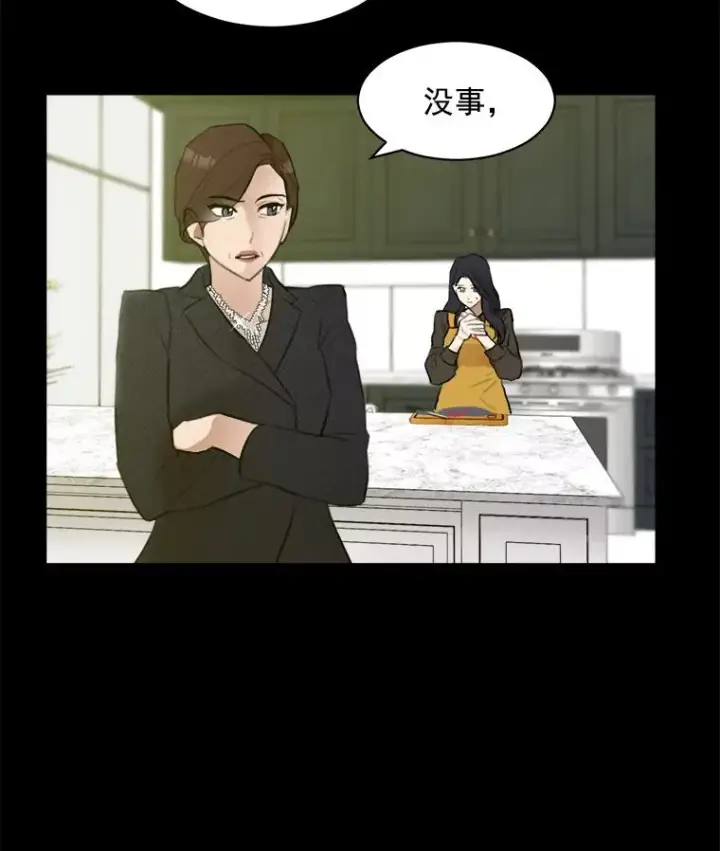 漫画《那个女人回来了》6.今天见一面吧第27张图