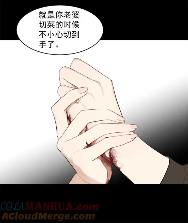 漫画《那个女人回来了》6.今天见一面吧第28张图