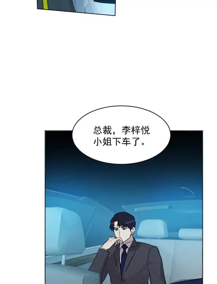 漫画《那个女人回来了》6.今天见一面吧第3张图