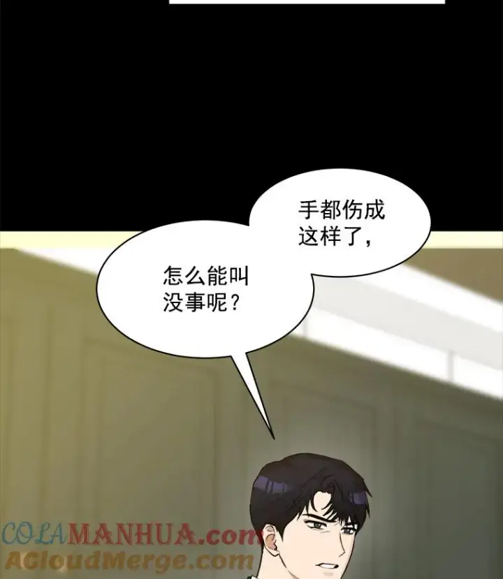 漫画《那个女人回来了》6.今天见一面吧第31张图