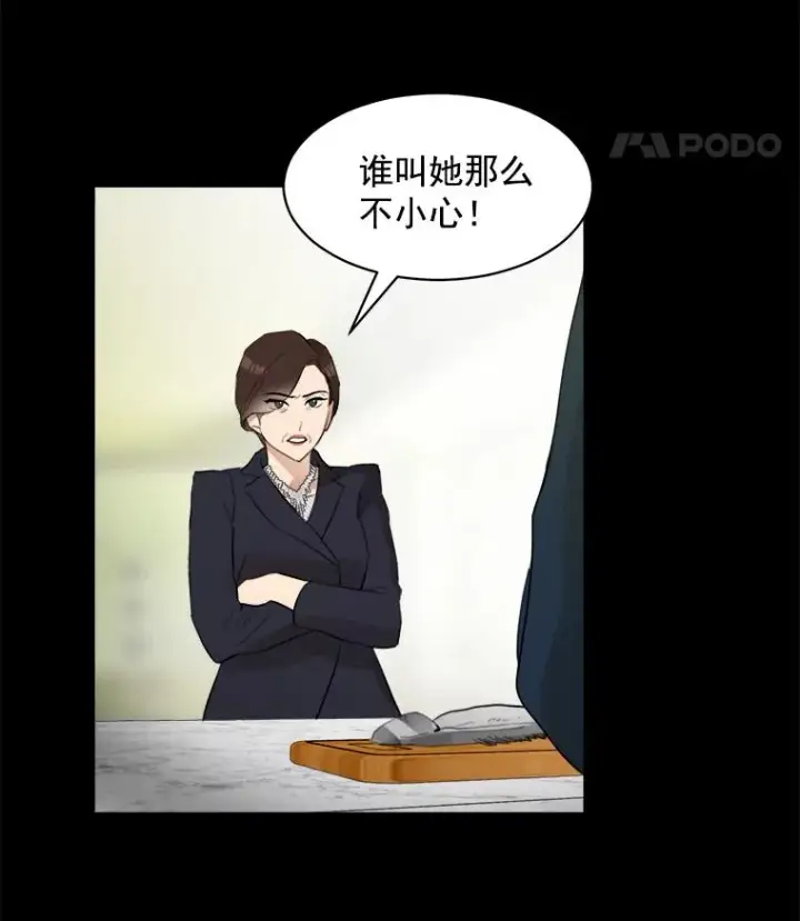 漫画《那个女人回来了》6.今天见一面吧第33张图