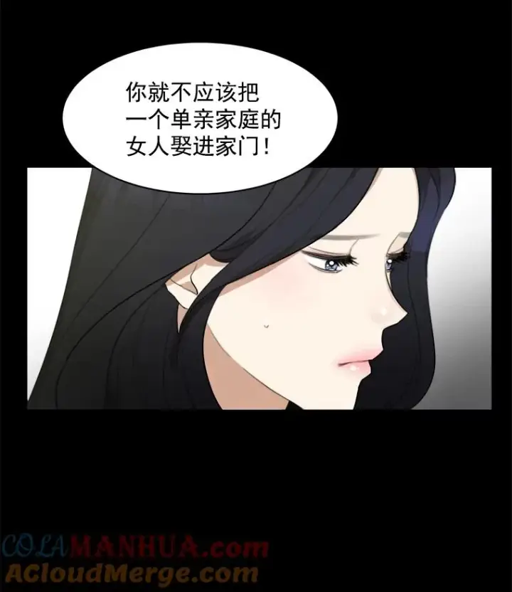 漫画《那个女人回来了》6.今天见一面吧第34张图