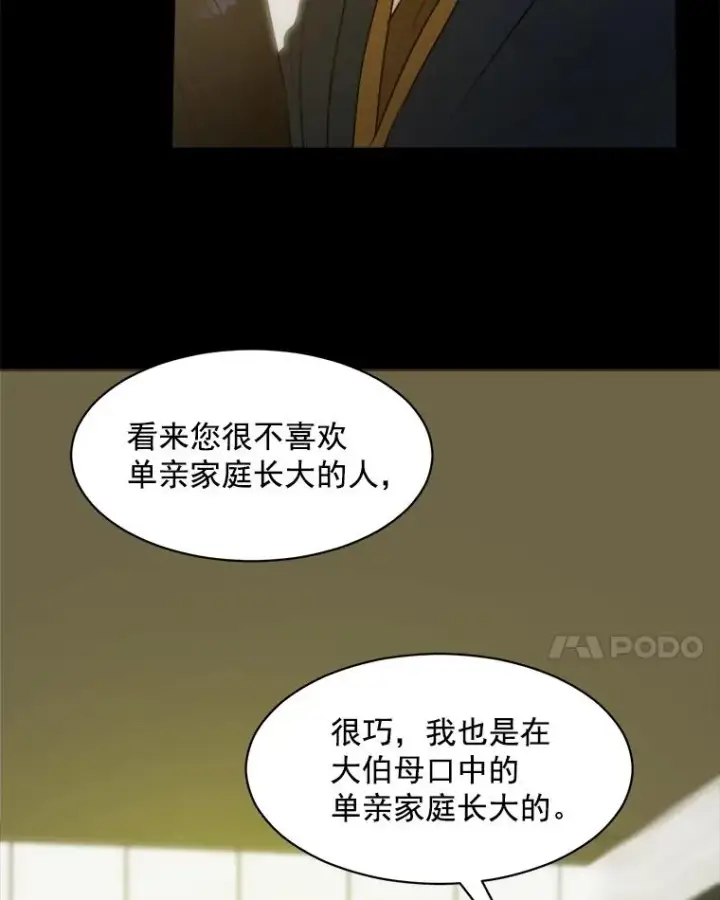 漫画《那个女人回来了》6.今天见一面吧第36张图