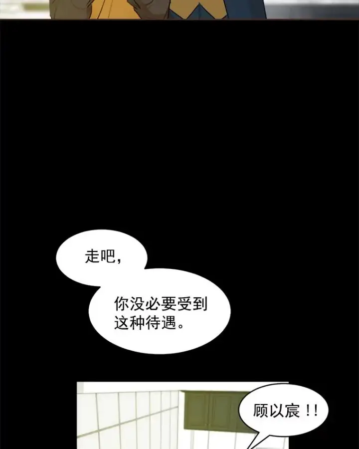 漫画《那个女人回来了》6.今天见一面吧第39张图