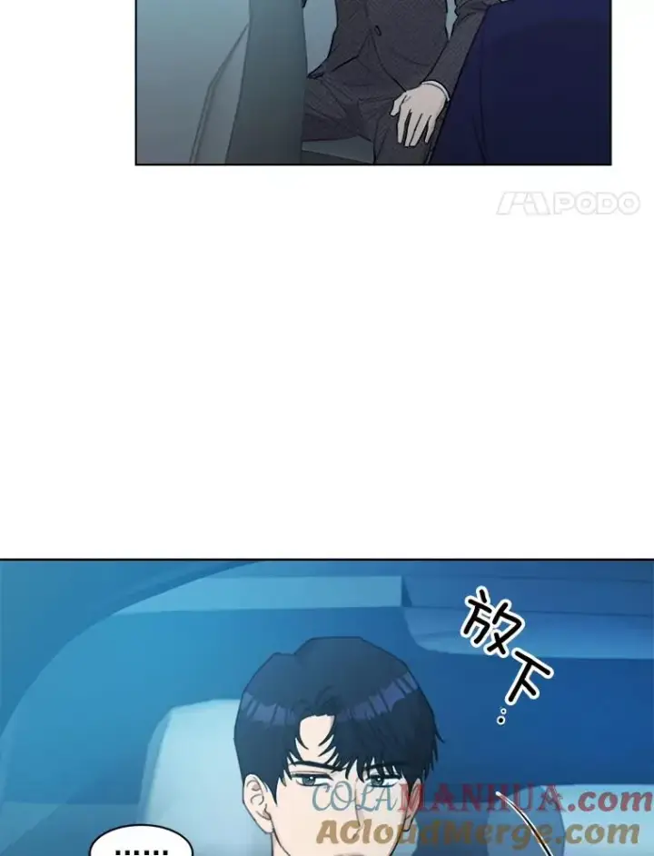 漫画《那个女人回来了》6.今天见一面吧第4张图