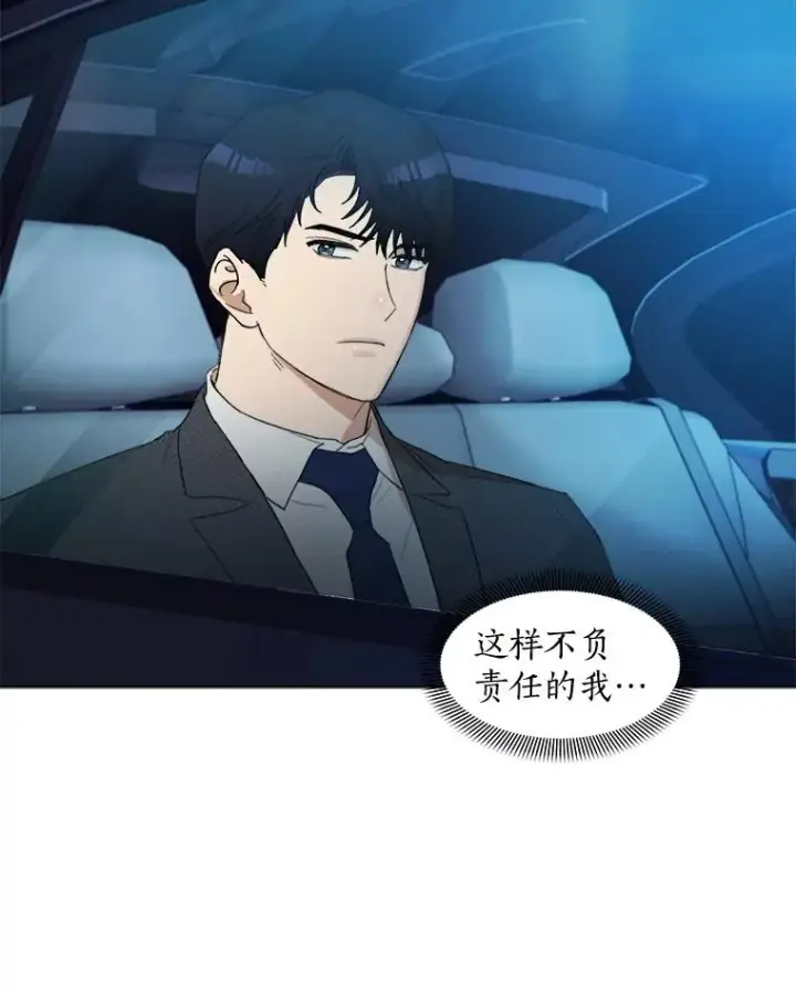 漫画《那个女人回来了》6.今天见一面吧第42张图