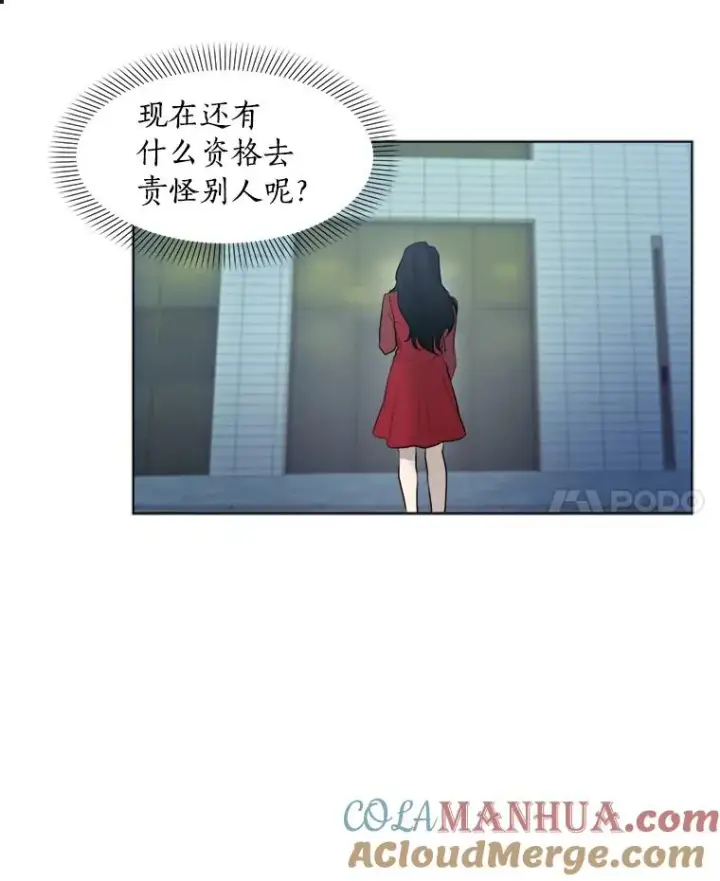 漫画《那个女人回来了》6.今天见一面吧第43张图