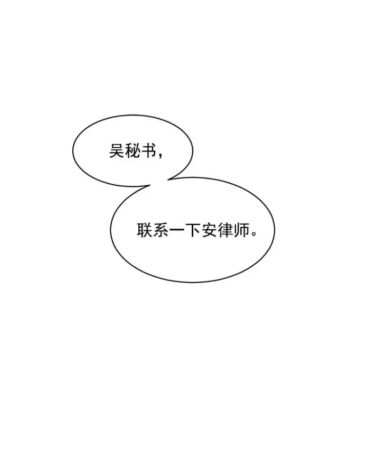 漫画《那个女人回来了》6.今天见一面吧第44张图