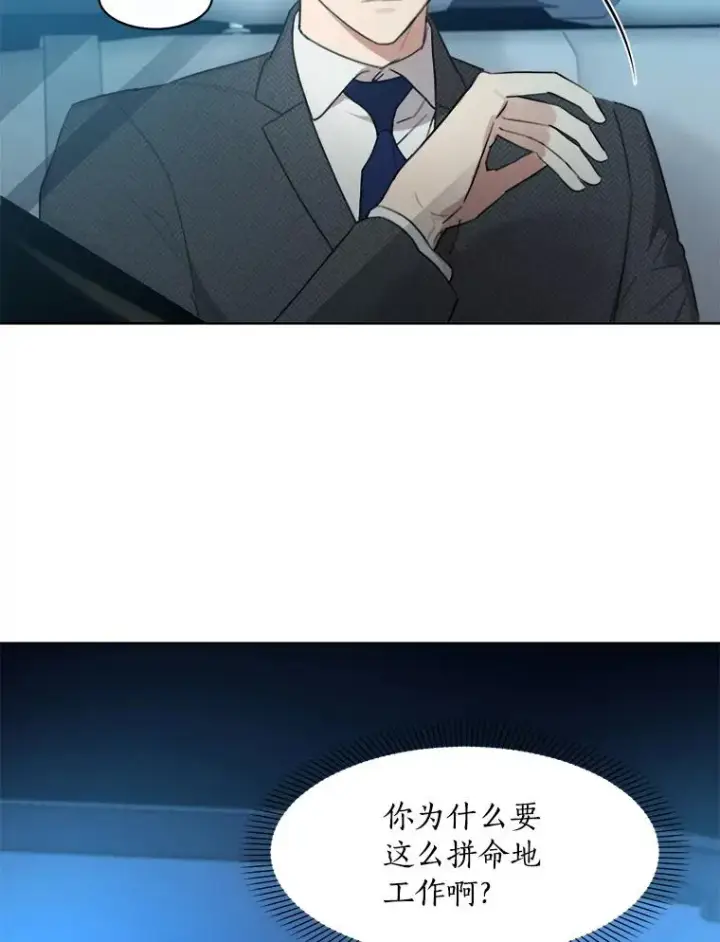 漫画《那个女人回来了》6.今天见一面吧第5张图
