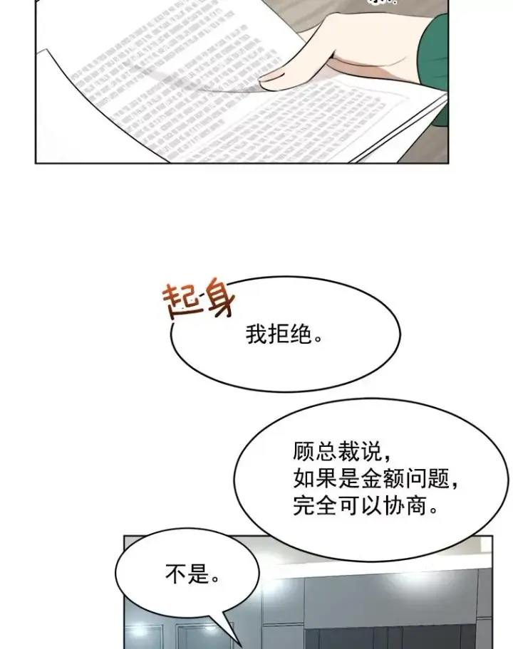 漫画《那个女人回来了》6.今天见一面吧第54张图