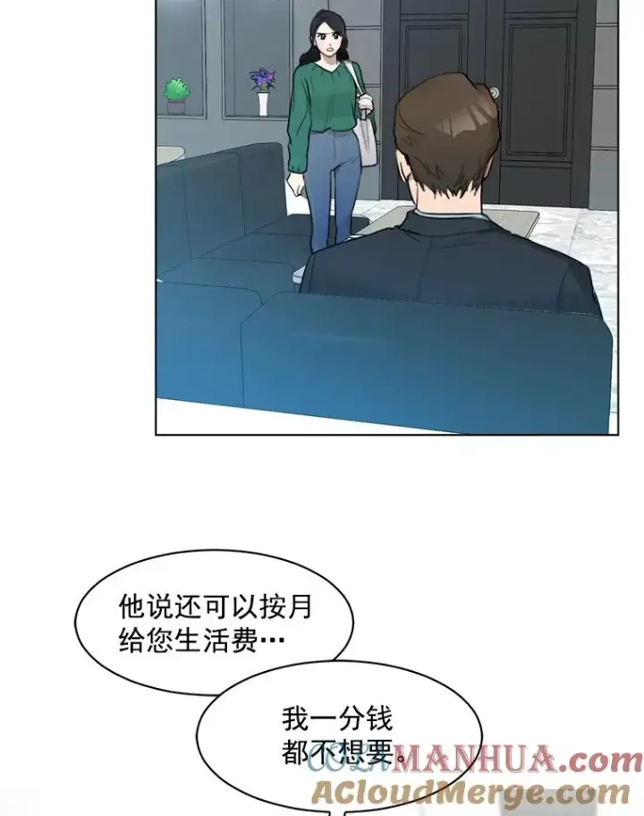 漫画《那个女人回来了》6.今天见一面吧第55张图
