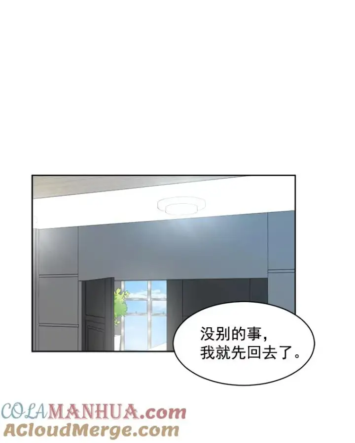 漫画《那个女人回来了》6.今天见一面吧第58张图
