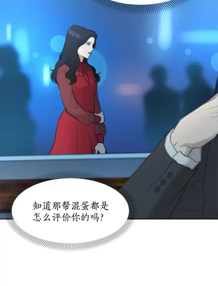 漫画《那个女人回来了》6.今天见一面吧第6张图