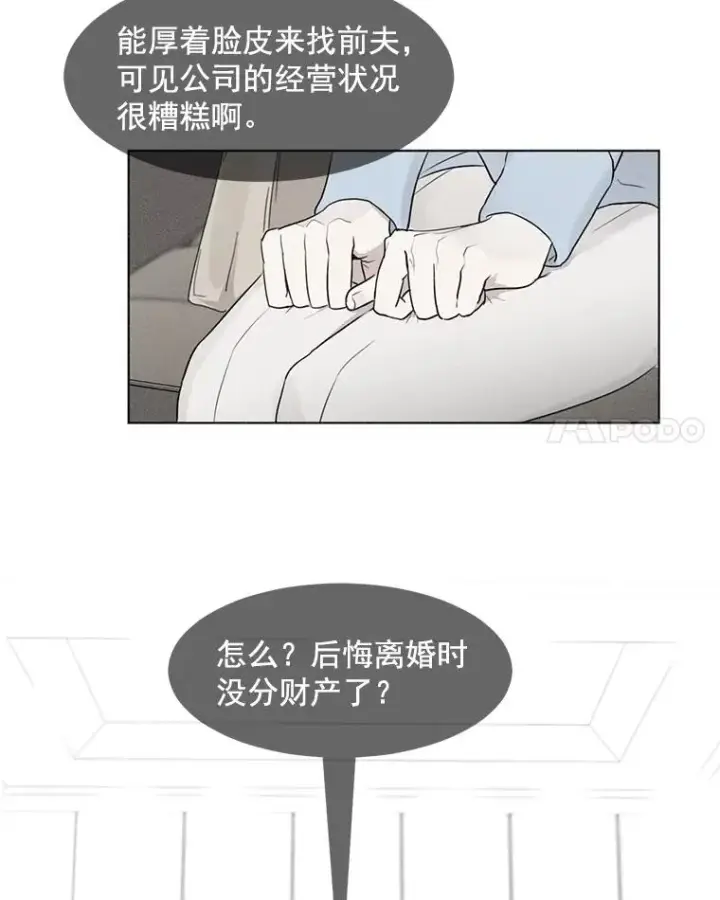 漫画《那个女人回来了》6.今天见一面吧第60张图