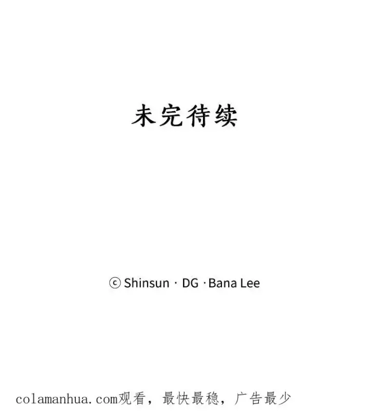 漫画《那个女人回来了》6.今天见一面吧第71张图