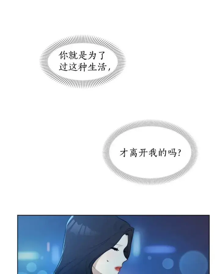 漫画《那个女人回来了》6.今天见一面吧第9张图