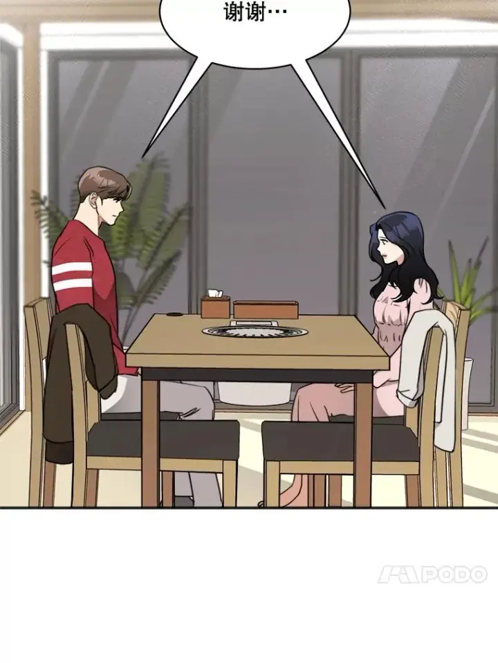 漫画《那个女人回来了》69.病情恶化第11张图