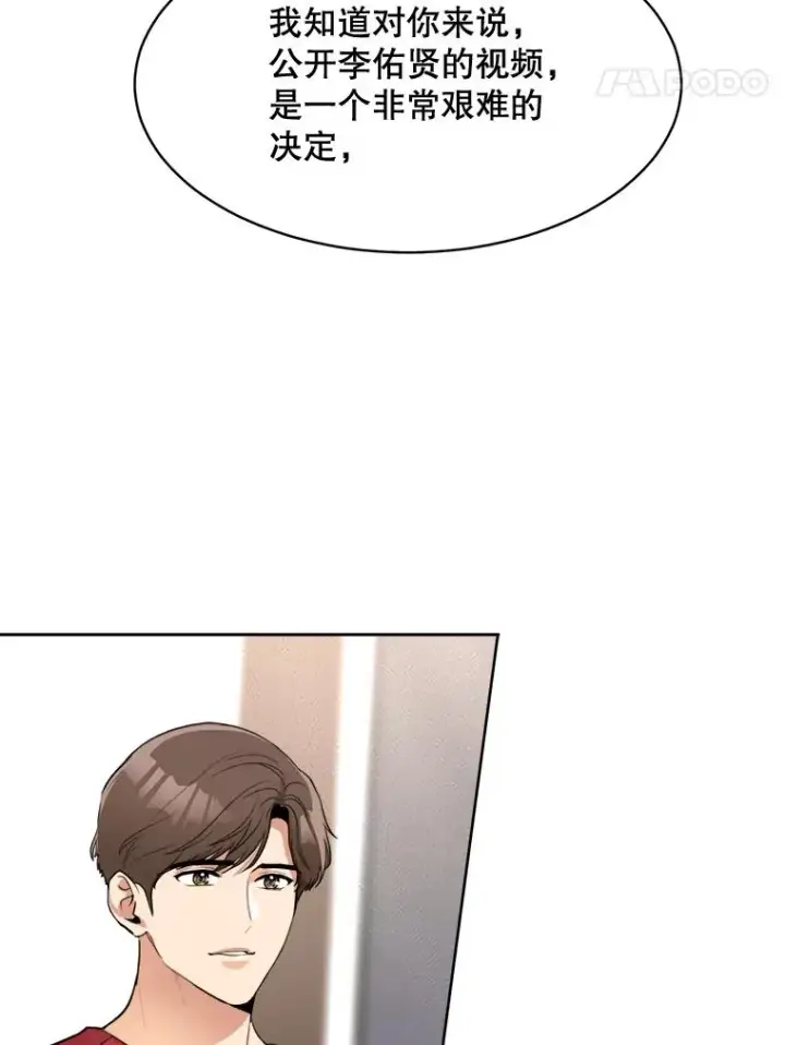 漫画《那个女人回来了》69.病情恶化第15张图