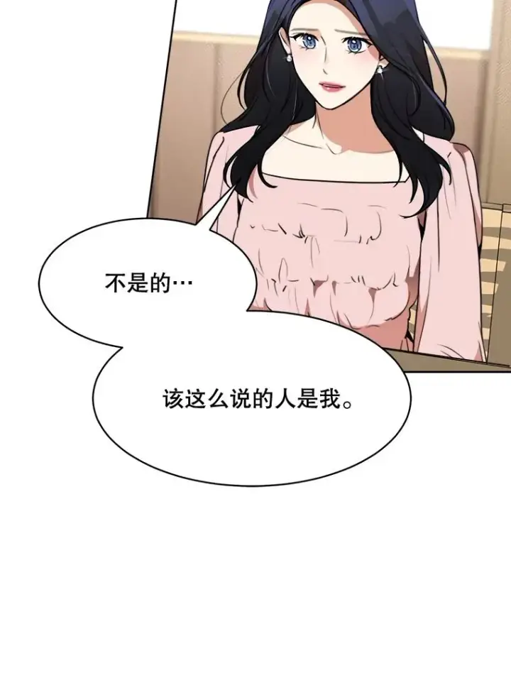 漫画《那个女人回来了》69.病情恶化第17张图