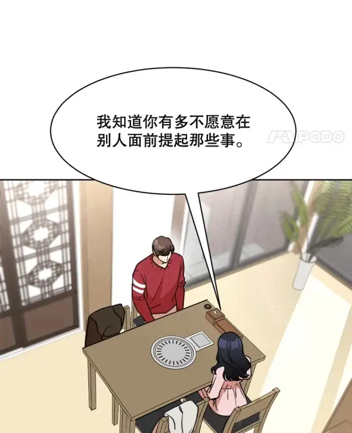 漫画《那个女人回来了》69.病情恶化第18张图
