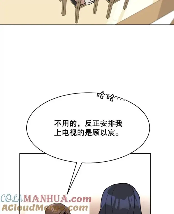 漫画《那个女人回来了》69.病情恶化第19张图