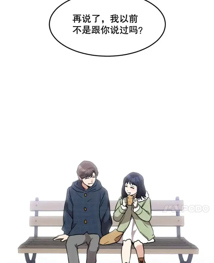 漫画《那个女人回来了》69.病情恶化第21张图