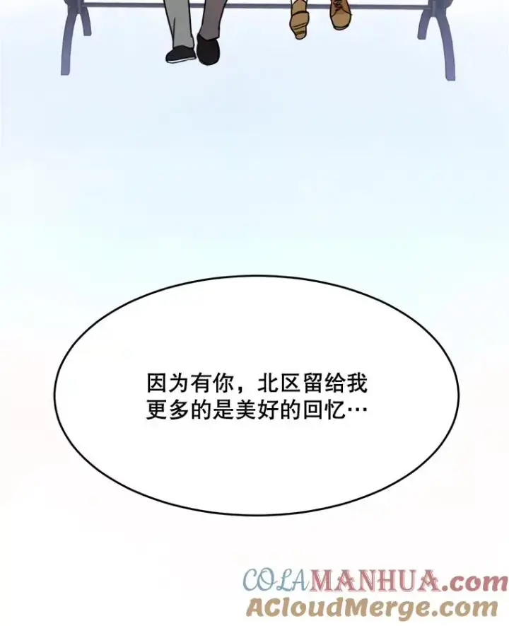 漫画《那个女人回来了》69.病情恶化第22张图