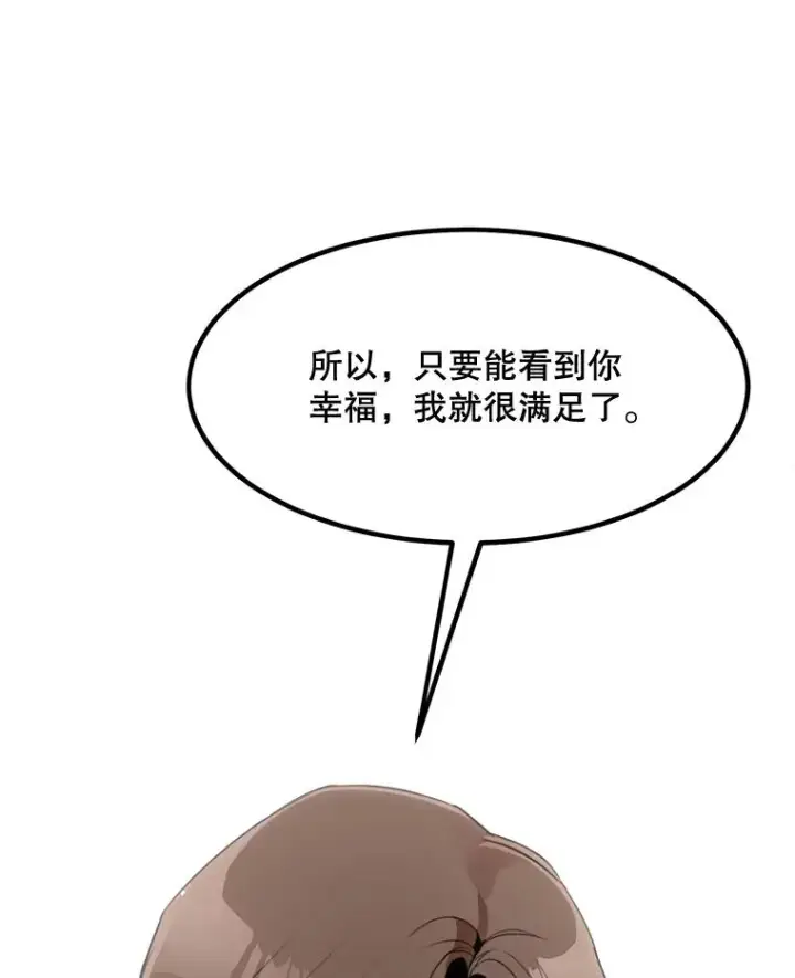 漫画《那个女人回来了》69.病情恶化第23张图