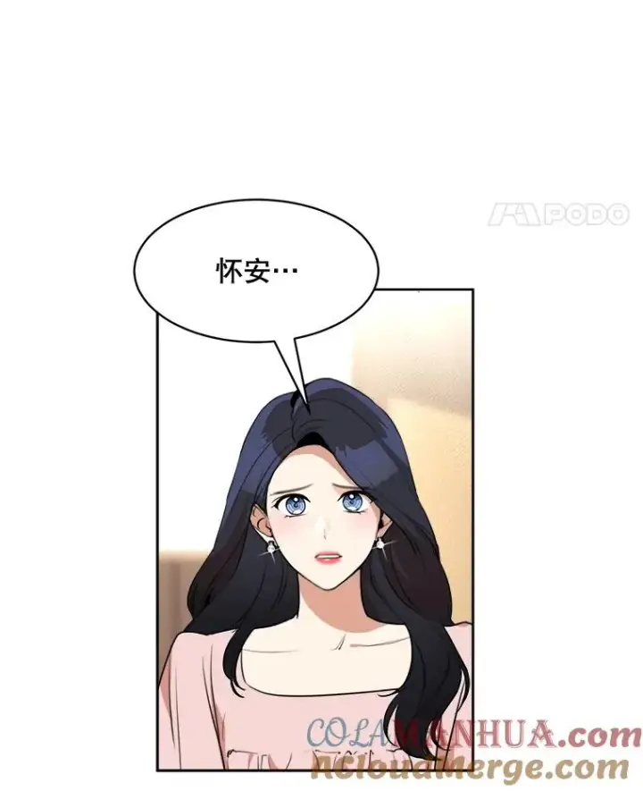 漫画《那个女人回来了》69.病情恶化第25张图
