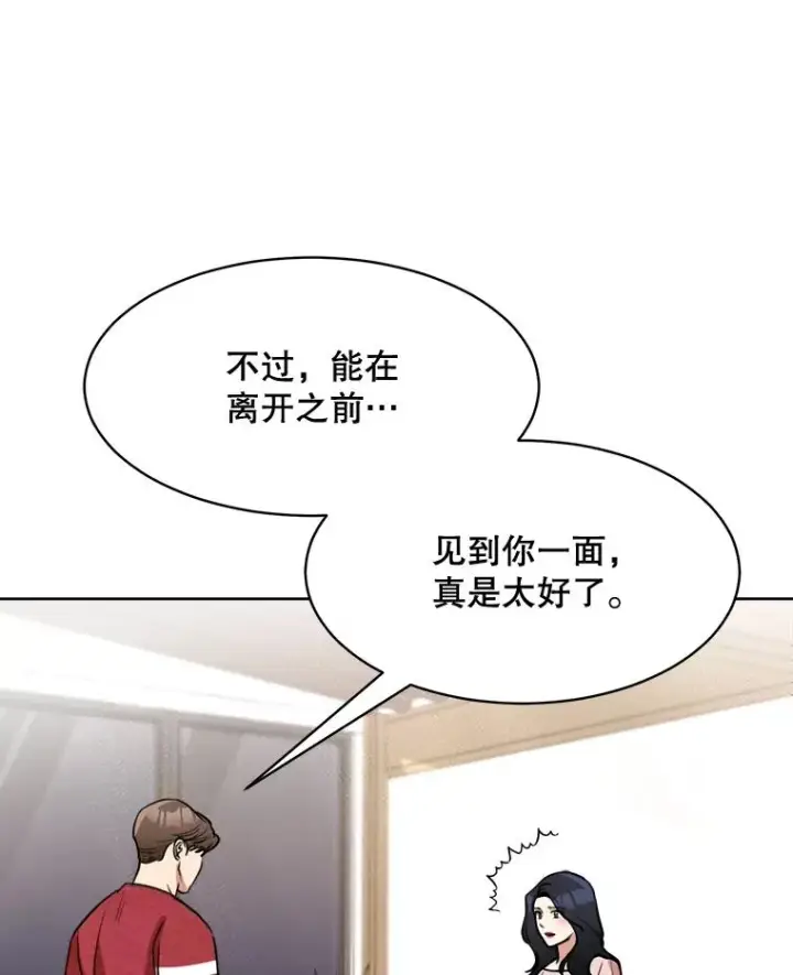 漫画《那个女人回来了》69.病情恶化第26张图