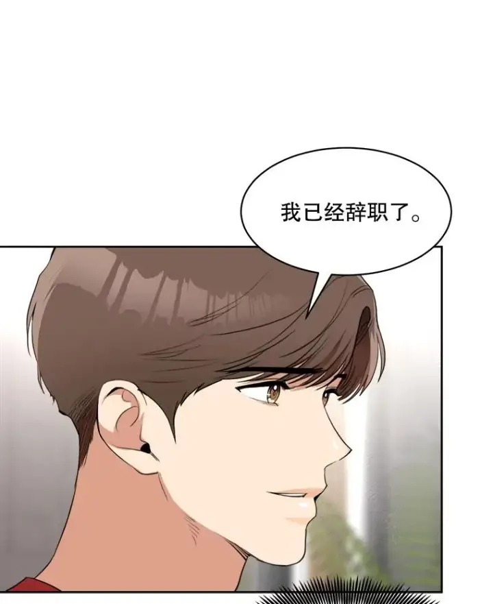 漫画《那个女人回来了》69.病情恶化第29张图