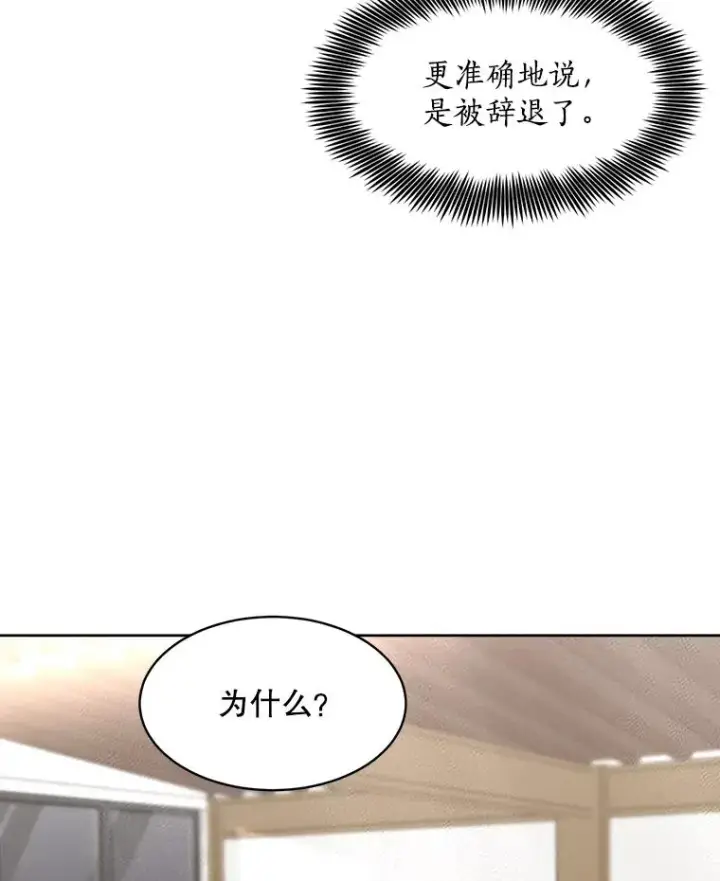 漫画《那个女人回来了》69.病情恶化第30张图