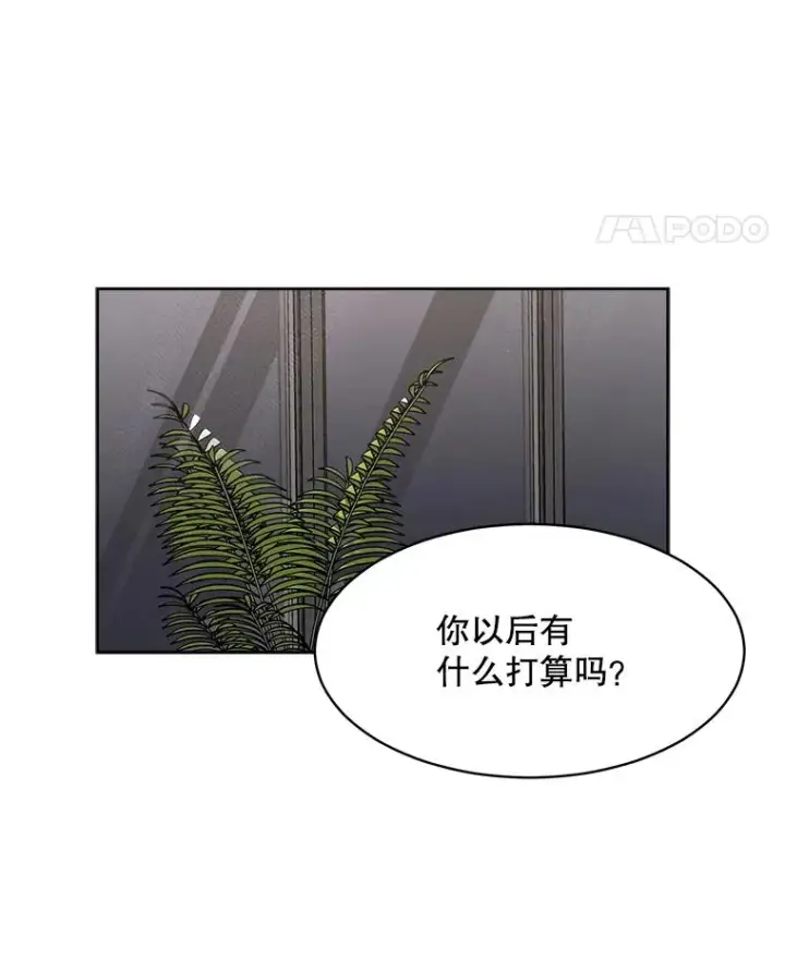 漫画《那个女人回来了》69.病情恶化第32张图