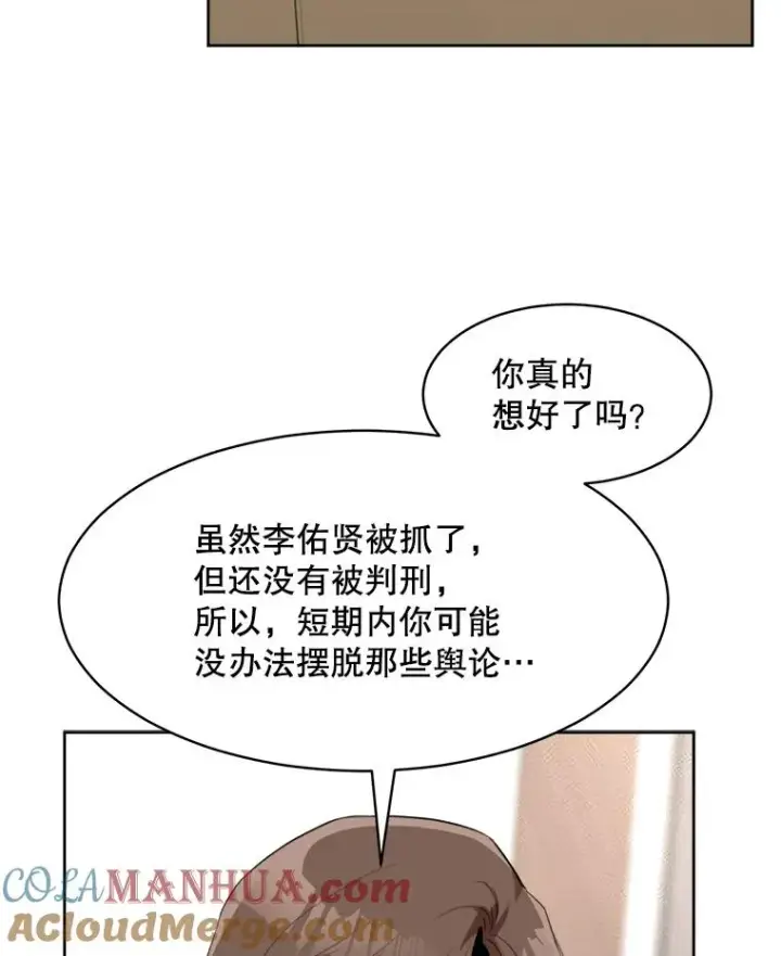 漫画《那个女人回来了》69.病情恶化第34张图