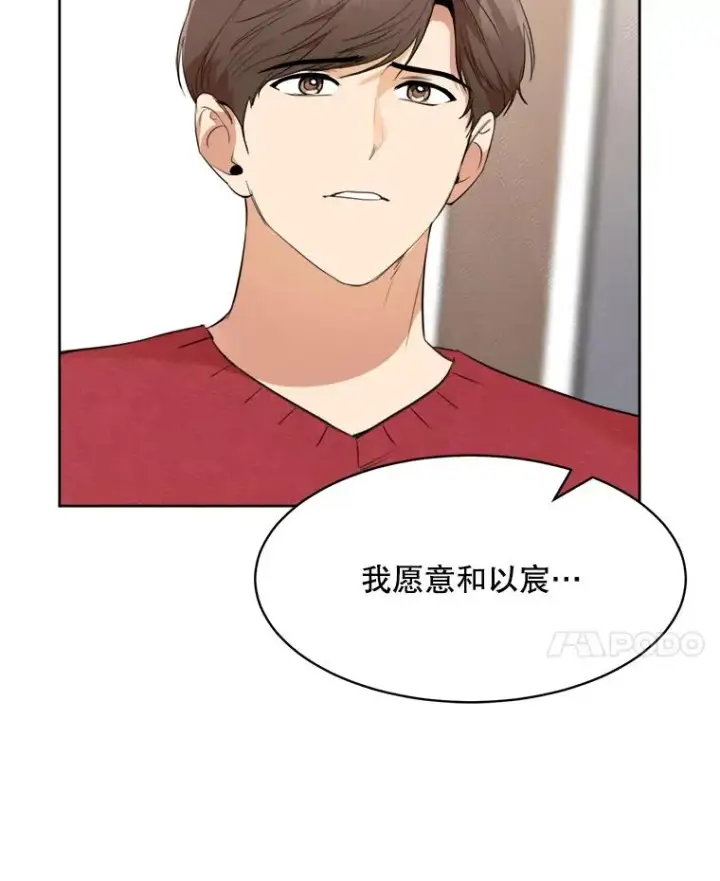 漫画《那个女人回来了》69.病情恶化第35张图