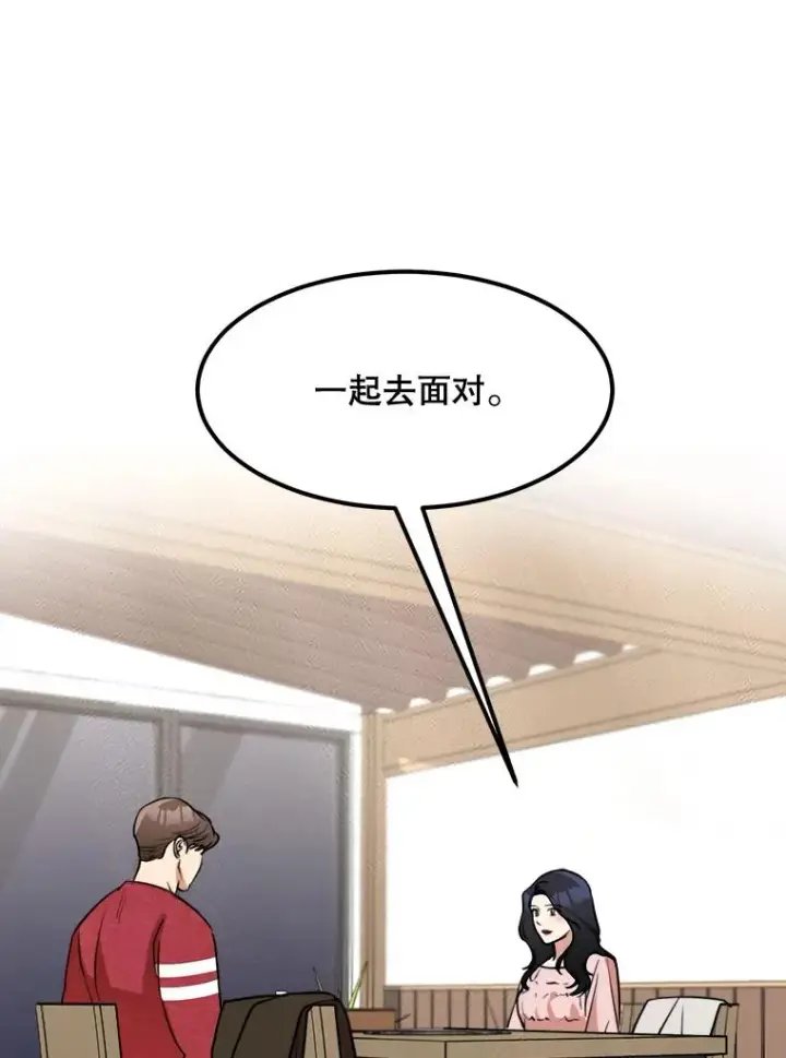 漫画《那个女人回来了》69.病情恶化第36张图