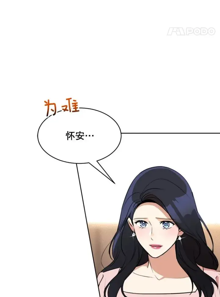 漫画《那个女人回来了》69.病情恶化第42张图
