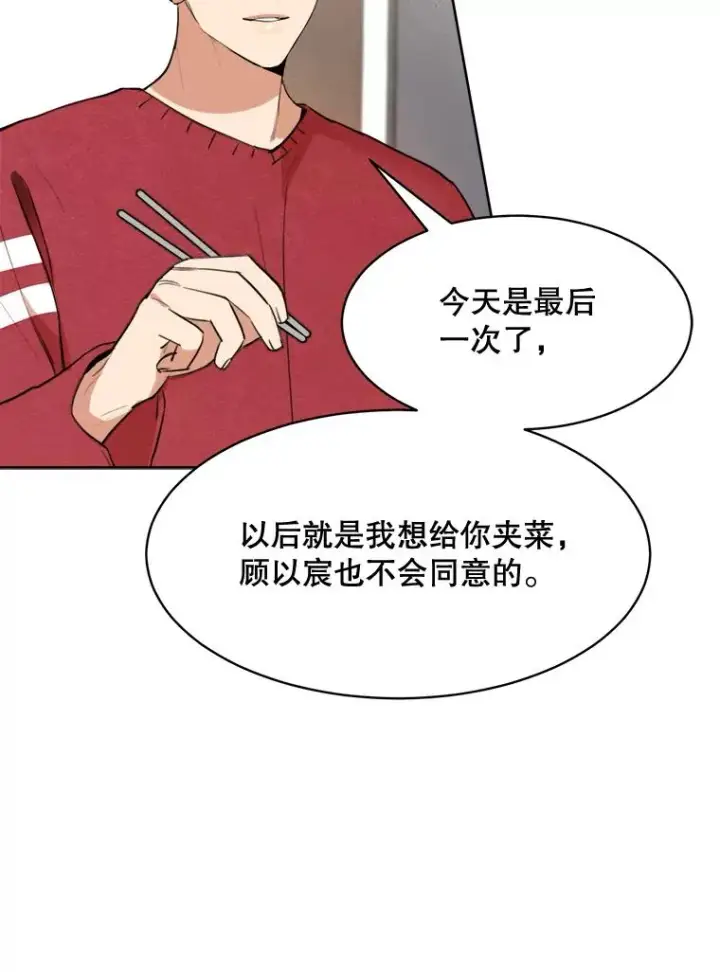 漫画《那个女人回来了》69.病情恶化第44张图