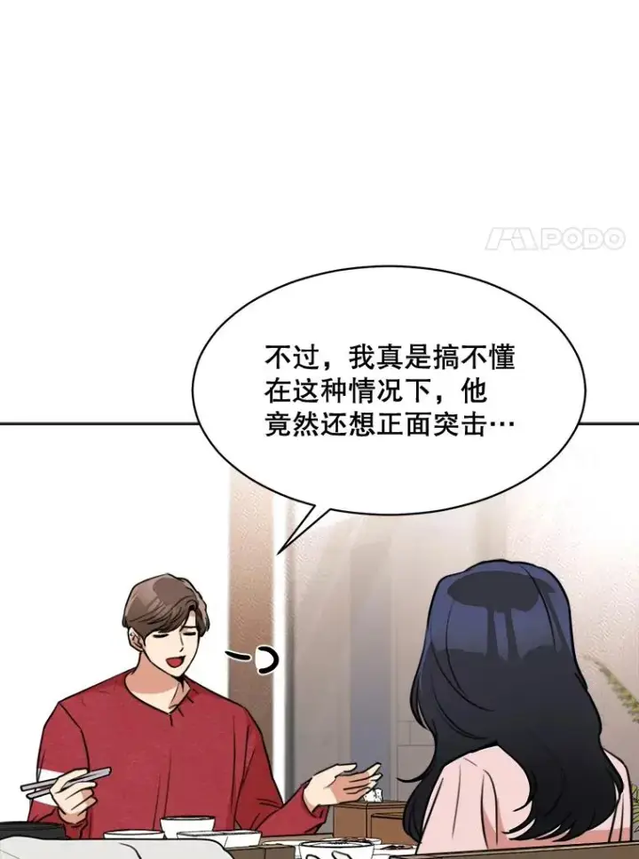 漫画《那个女人回来了》69.病情恶化第45张图