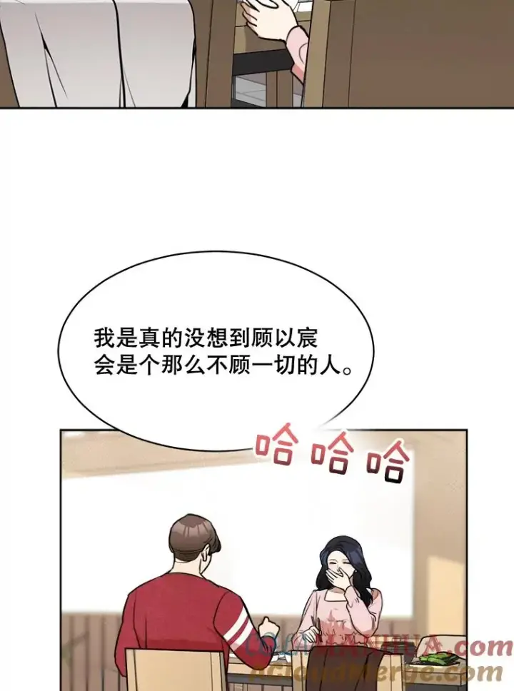 漫画《那个女人回来了》69.病情恶化第46张图