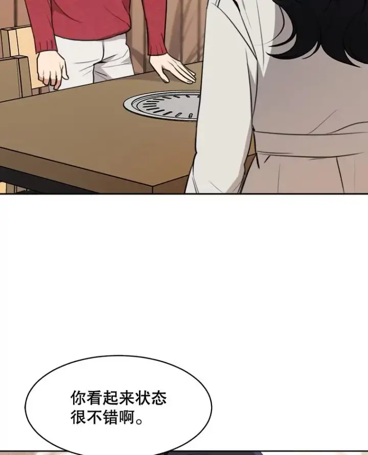 漫画《那个女人回来了》69.病情恶化第5张图
