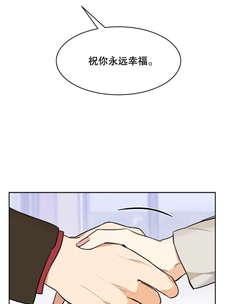 漫画《那个女人回来了》69.病情恶化第53张图