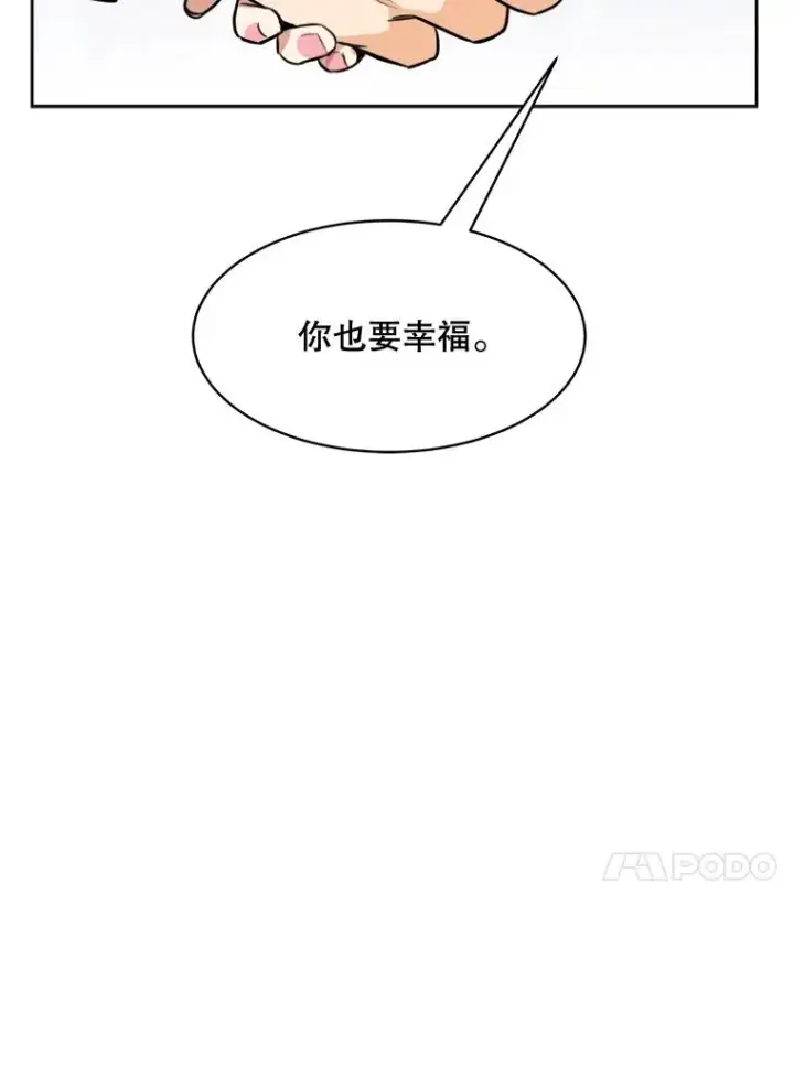 漫画《那个女人回来了》69.病情恶化第54张图