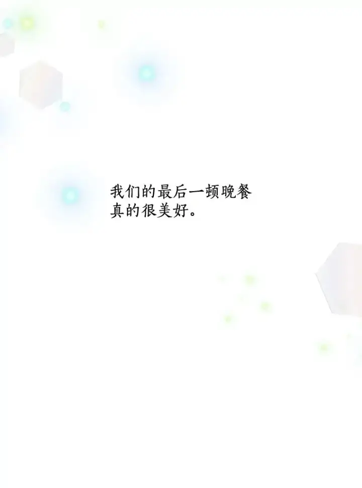 漫画《那个女人回来了》69.病情恶化第56张图