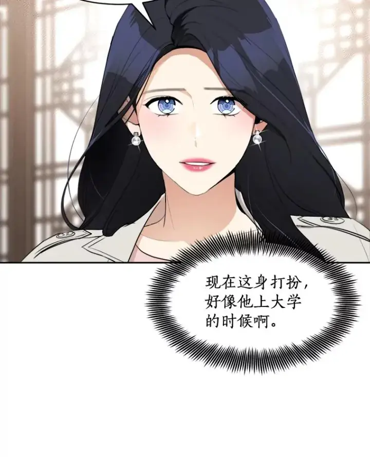 漫画《那个女人回来了》69.病情恶化第6张图