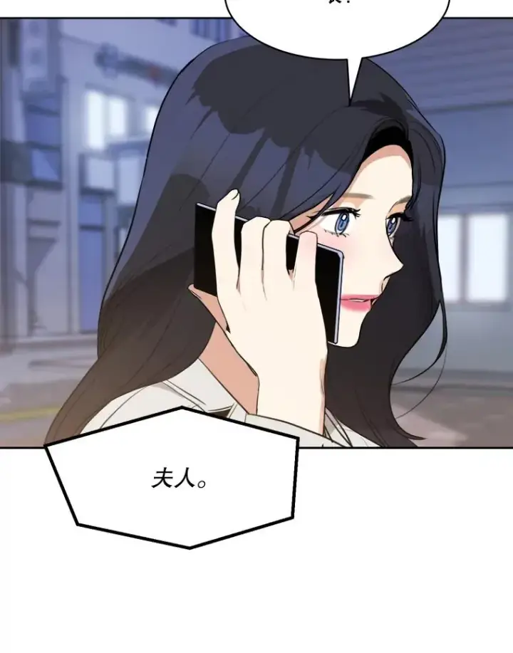 漫画《那个女人回来了》69.病情恶化第60张图