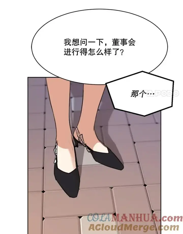 漫画《那个女人回来了》69.病情恶化第61张图